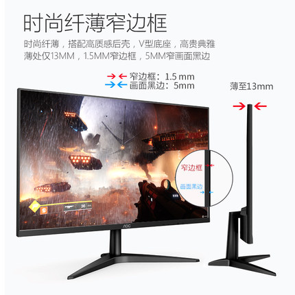 AOC C27B1H显示器