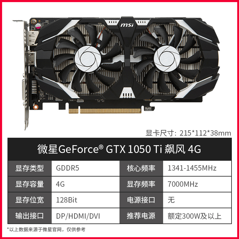 Msi geforce gtx 1050 4g