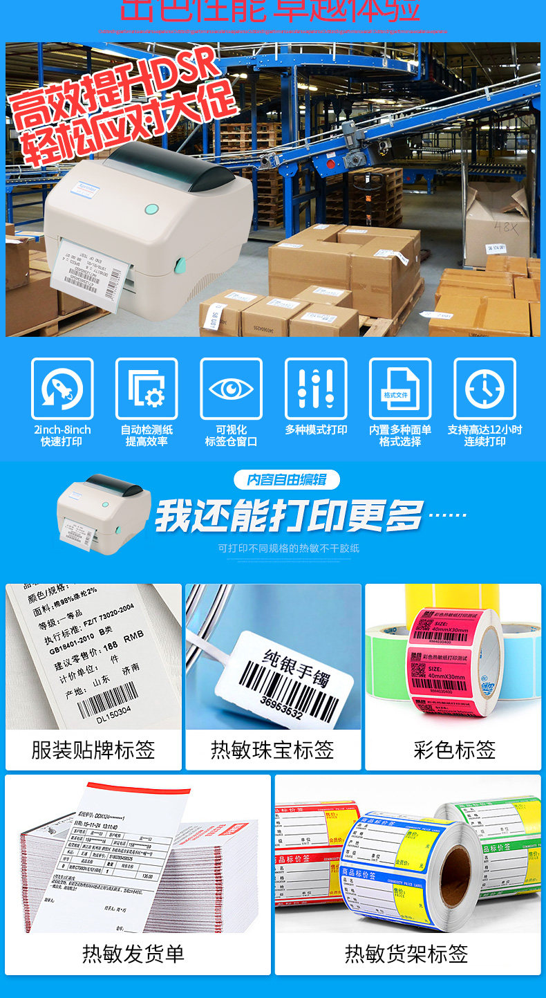 Lõi Xprinter 烨 thể hiện máy in đơn mặt điện tử đơn Tmall - Thiết bị mua / quét mã vạch