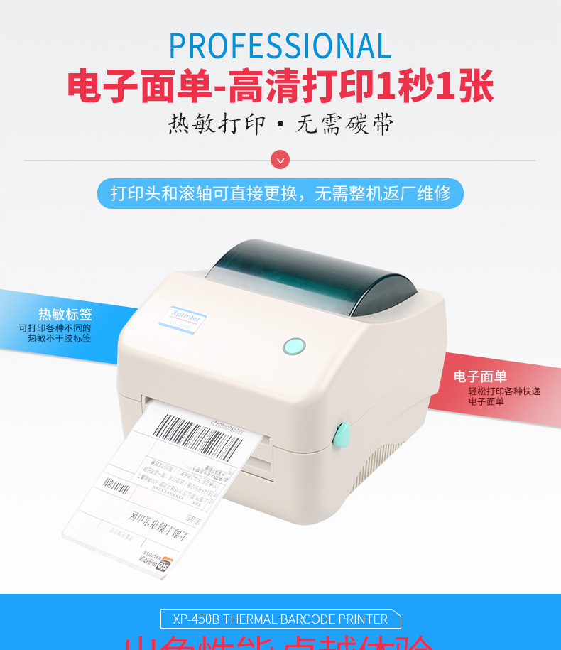 Lõi Xprinter 烨 thể hiện máy in đơn mặt điện tử đơn Tmall - Thiết bị mua / quét mã vạch