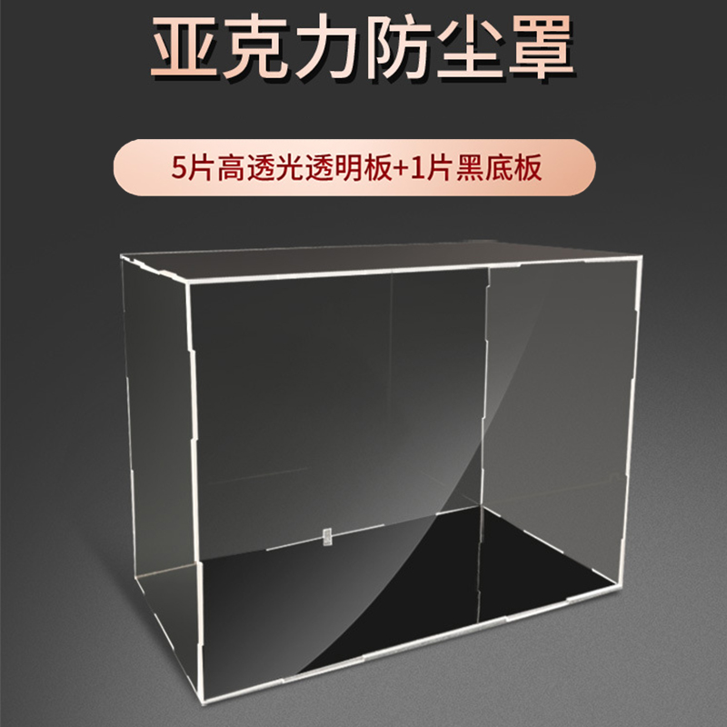 Custom high transparent acrylic display box metal model buckle dust box dust cover