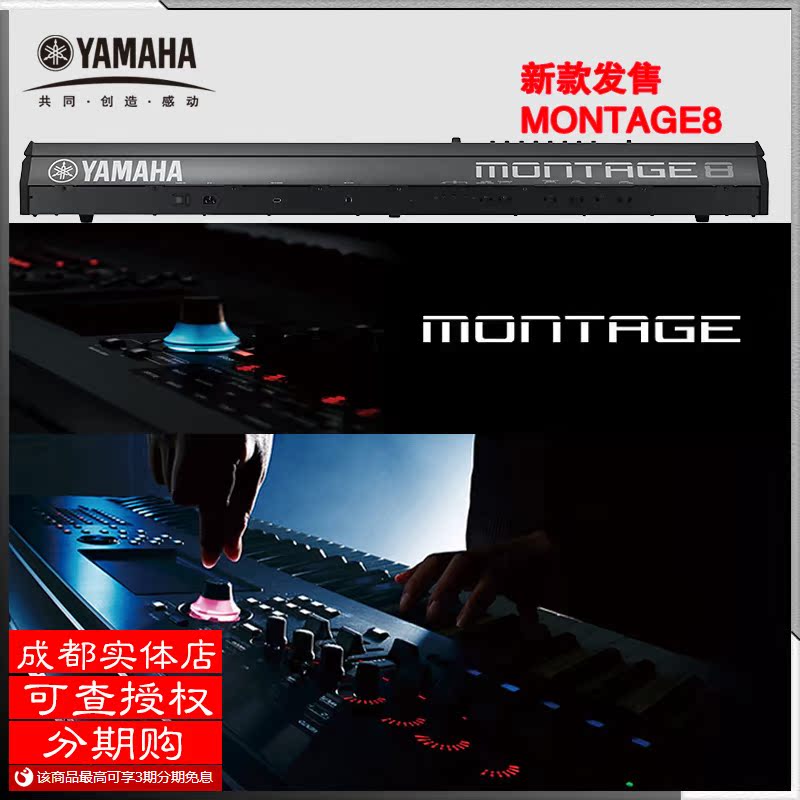 YAMAHA YAMABA MONTAGE8 Montage arrangement recording production synthesizer