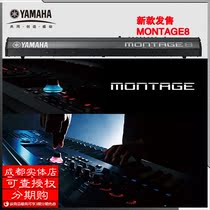 YAMAHA Yamaha MONTAGE8 Montage arrangement recording production synthesizer