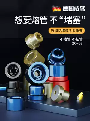 Hot melt die welding head 20 touch ppr anti-blocking die Hot melt machine extended non-stick welding heat capacity accessories