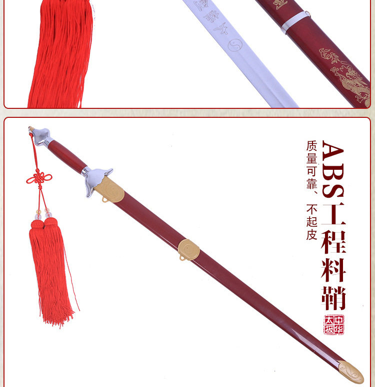 Тай Чи Меча детали_17