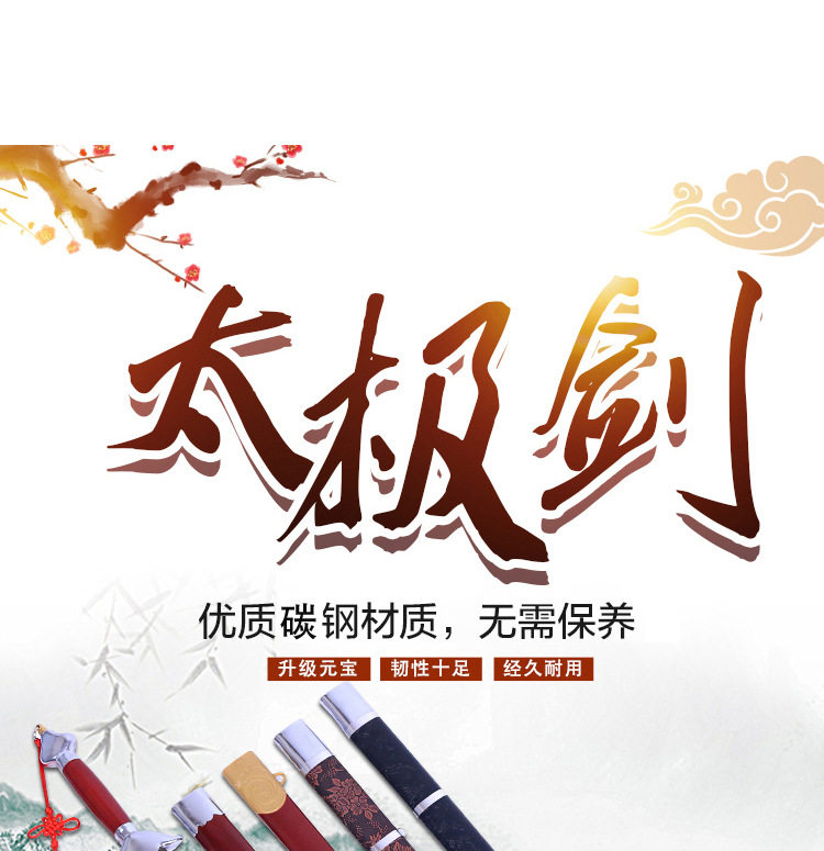 Тай Чи Меча детали_01