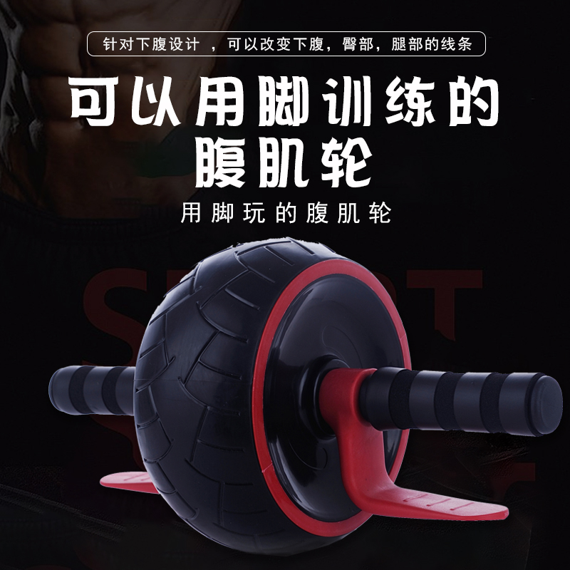 Abdominal wheel Abdominal wheel speed-up female and male roll belly roller sports fitness equipment home sub-abdominal muscle trainer