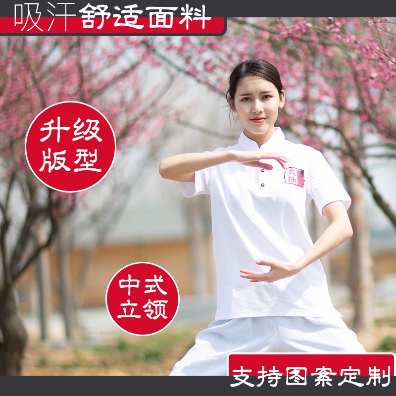 New Taijiquan suit T-shirt short-sleeved Taijiquan cultural shirt men's and women's summer thin section martial arts training clothes performance clothes