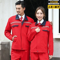 Красный полный комплект