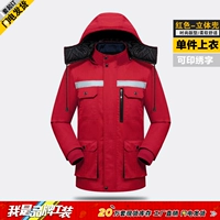 Красный трехмерный съёмный вкладыш