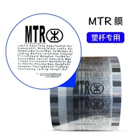 Прозрачная нижняя пленка MTR 2000 Пластиковая чашка специфична