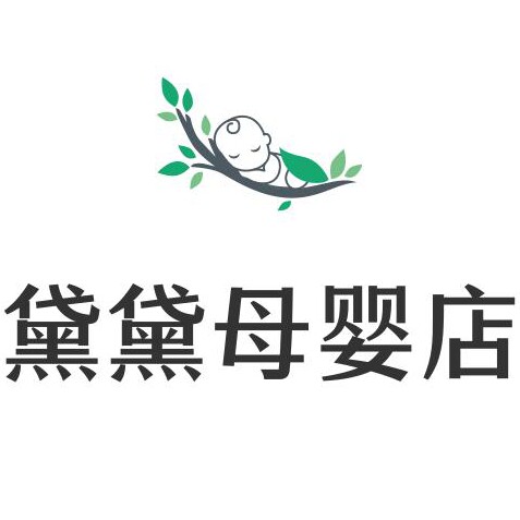 黛黛母婴店