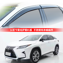 Suitable for Lexus RX270 RX350 RX300 RX300 window clear rain shield rain brow RX450 water stopper