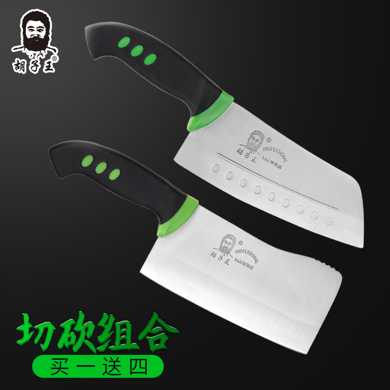 Golden Gan Beard Wang Baile Cutting Couple Knife Knife Knife Machete two-piece sharp shell kitchen knife household