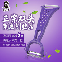 Beard king potato scraper planing artifact persimmon multifunctional planer sharp knife fruit skin sharpener