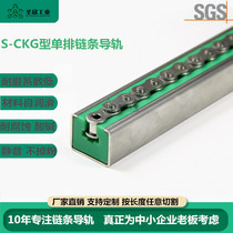GDCC chain guide CKG series plastic guide rail UHMWPE chain plate 08B polyethylene chain guide rail