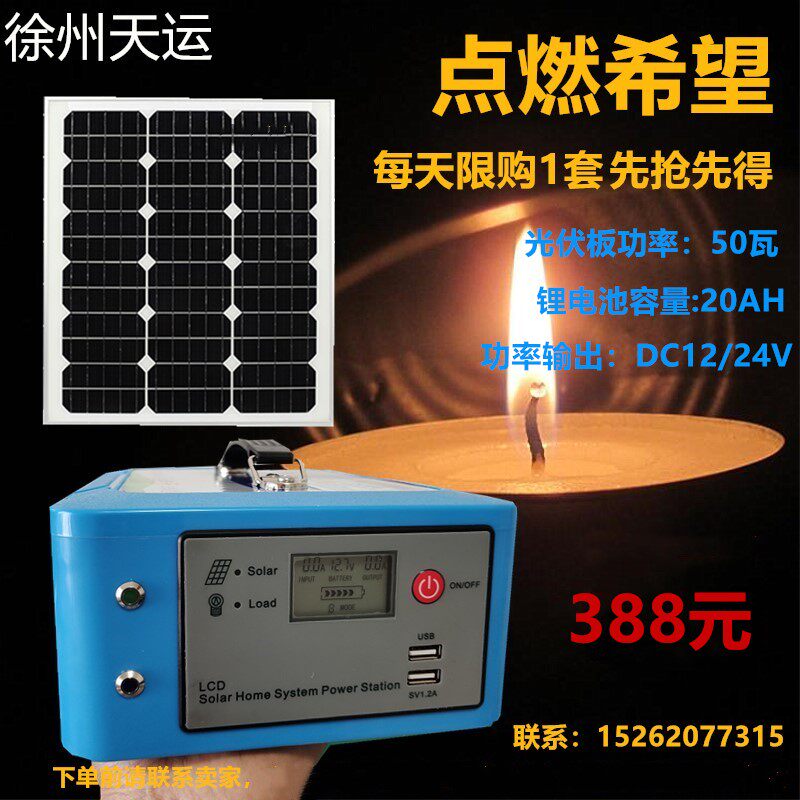 Home outdoor off-grid battery panel Lithium battery Solar generator system Lighting Mobile phone charging Hiking electricity
