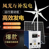Scenic and complementary photovoltaic power generation system monocrystalline silicon panels for home 2000 watt 220V appliances