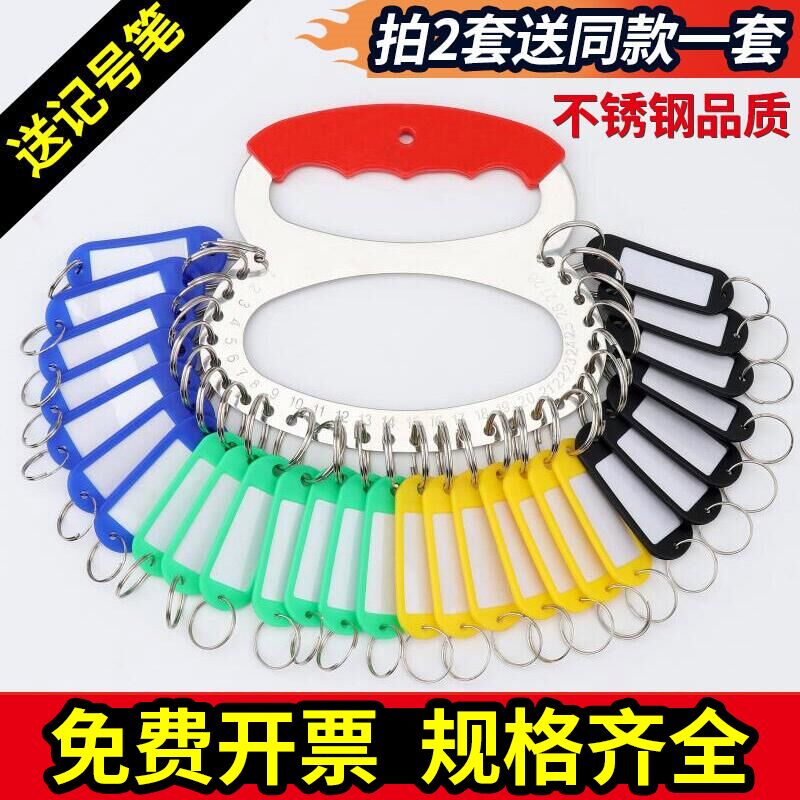 Stainless steel key plate Key ring thickened key plate markable key plate Key ring buckle management