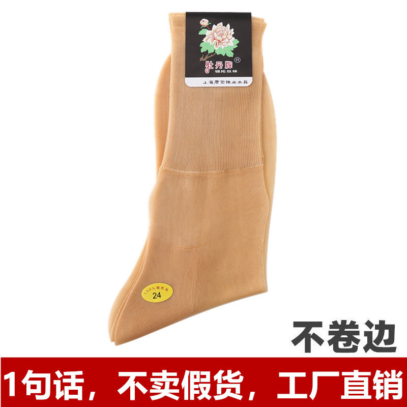 Nylon Stockings with Double Bottom for Women, Elderly, Mid-Calf, Old-Fashioned Loose Top, Snag-Resistant, Silk-Like Nylon, Peony Brand, Skin Color Nylon Stockings with Double Bottom for Women, Elderly, Mid-Calf, Old-Fashioned Loose Top, Snag-Resistant, Silk-Like Nylon, Peony Brand, Skin Color