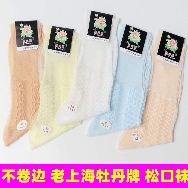 Women's Peony-Patterned Nylon Stockings, Old-Fashioned Loose Socks for the Elderly, Non-Curling Double-Bottomed Mercerized Socks, Jacquard Carved Nylon