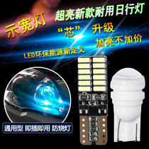 Suzuki Swift Alto Fengyu Qiyue Vitra Tianyu modified LED wide light ultra bright front small bulb