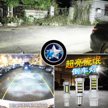 Qichen car morning wind EVD60D50R30R50T60T70M50V modified led super bright rogue reversing bulb