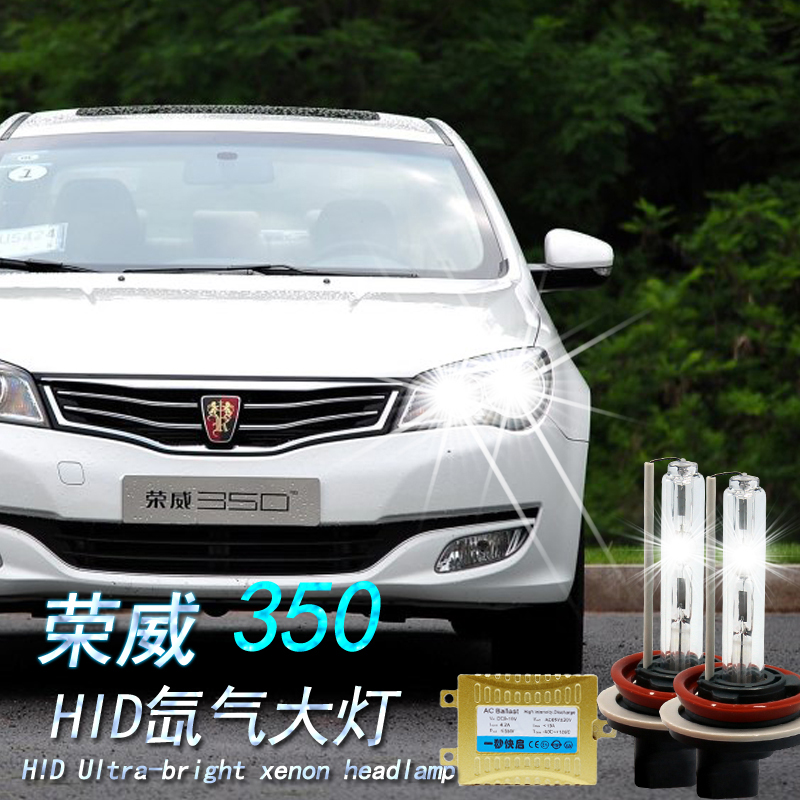 10-15 models Rongwei 350 modified ultra-bright intense light xenon headlights suit near and near light xenon lamp bubble decoding H7
