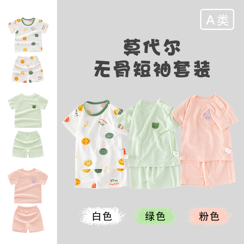 Summer Baby Clothes Ultra-Thin Breathable Short-Sleeved Shorts Set Modal Seamless Air-Conditioning Clothing Pajamas Outing Romper