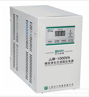 Shanghai fully voltage regulator single-phase precision purification AC stabilized voltage supply JJW-1000VA 1000W 1KVA