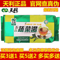 May new goods Tianli Wuxing vegetable soup 225g instant soup bagged Xuzhou specialty fresh vegetable soup