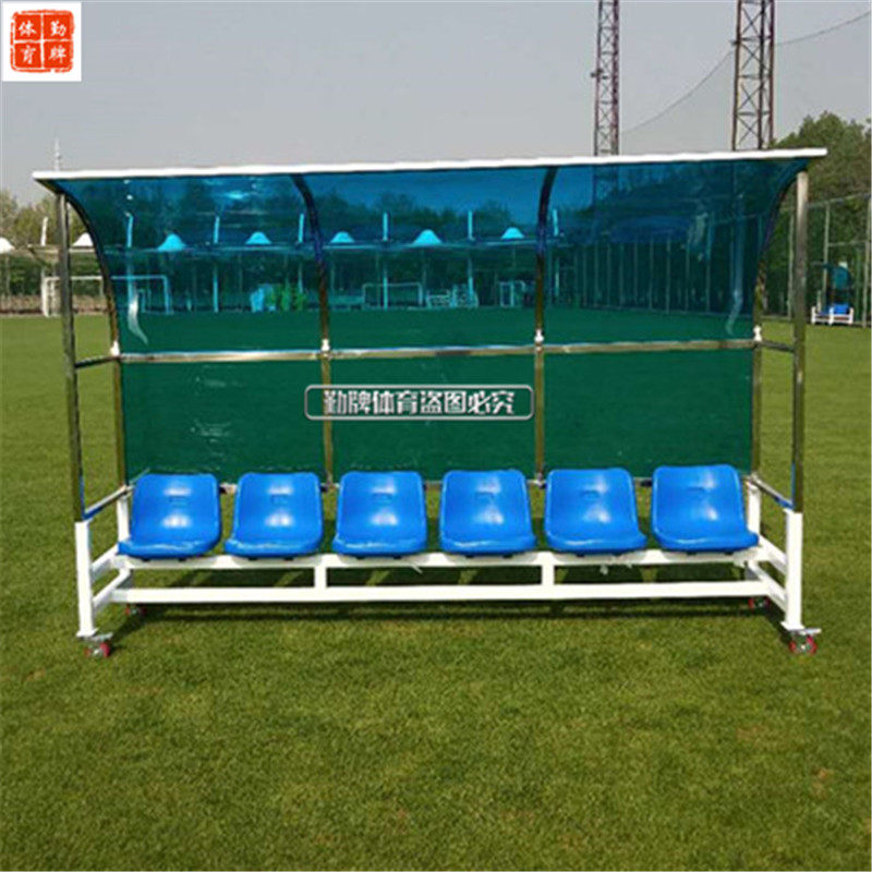Outdoor mobile player Substitute Mat Football Substitute Seating Coach Rest Shed football field shading 6 seats lounges