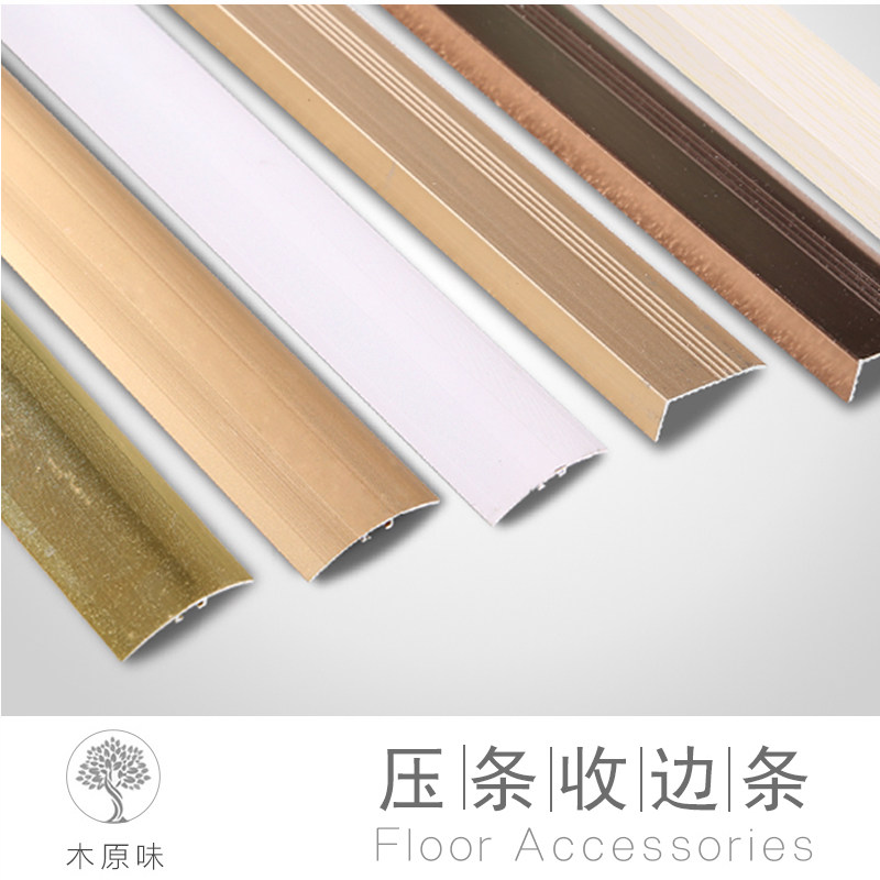 Floor accessories, buckle strip, flat pressure strip, bridge edge strip, copper strip, aluminum alloy pressure strip