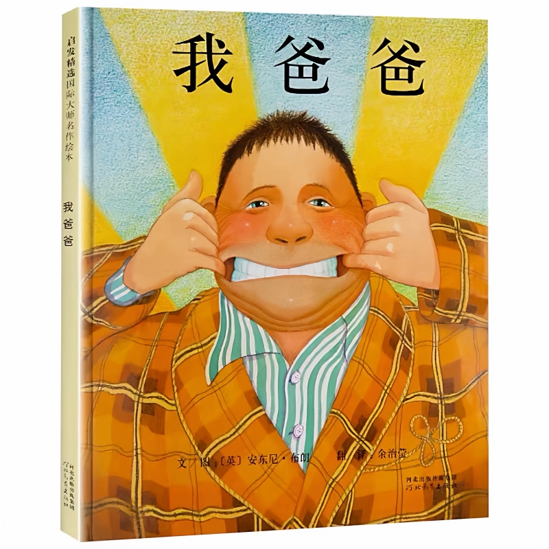 My Dad + My Mom + Guess How Much I Love You: Emotional Enlightenment Gold Set for Ages 0-6 - Develops Children's Understanding of Family Relationships and Expression Skills, Establishes a Sense of Security and Family Values, a Must-Read for Parents