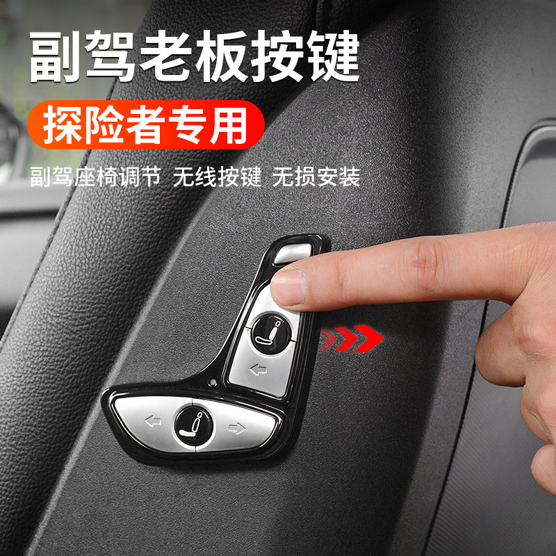 Suitable for Ford 23 Explorer Boss Button Co-driver Seat Wireless Remote Control Retrofit Adjustment Switch Key-Taobao