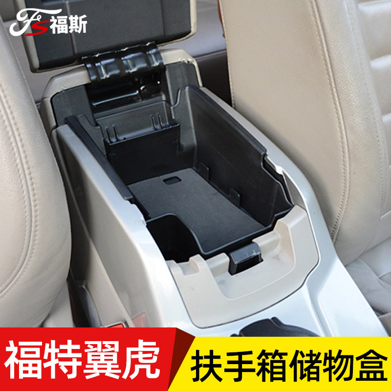 Special armrest box for Ford Wing Tiger Reform for the interior of the box with the interior of the box