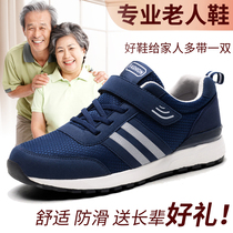  Foot force middle-aged and elderly walking shoes mens summer non-slip soft-soled dad shoes old man breathable grandpa casual sports shoes