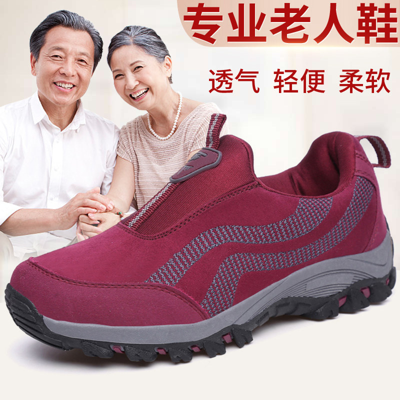 old people walking shoes