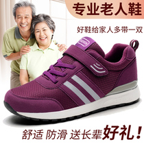  Middle-aged and elderly sports shoes womens soft-soled non-slip old peoples shoes comfortable and lightweight mom shoes breathable walking grandma single shoes