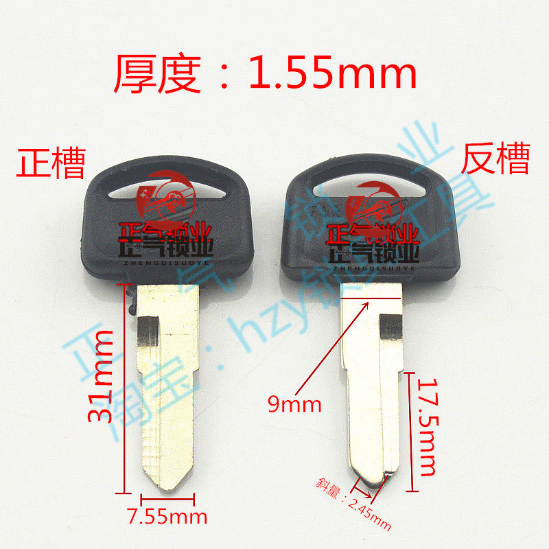 〖ZQ1192〗Applicable to Dabai motorcycle single sink key embryo batch