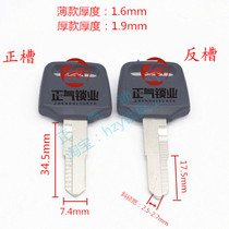ZQ420] Application of the taiko gum motorcycle key embryoids blank