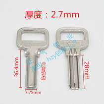ZQ743] Applicable medium long cut edge atoms 2 8 long atomic lock key blanks