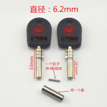 〖ZQ1540〗Applicable to Qihao cylindrical embryo with magnetic key