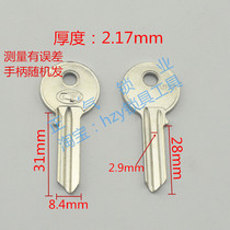 ZQ152] Iron big handle ancient will not break the key embryo blank (word not necessarily ancient