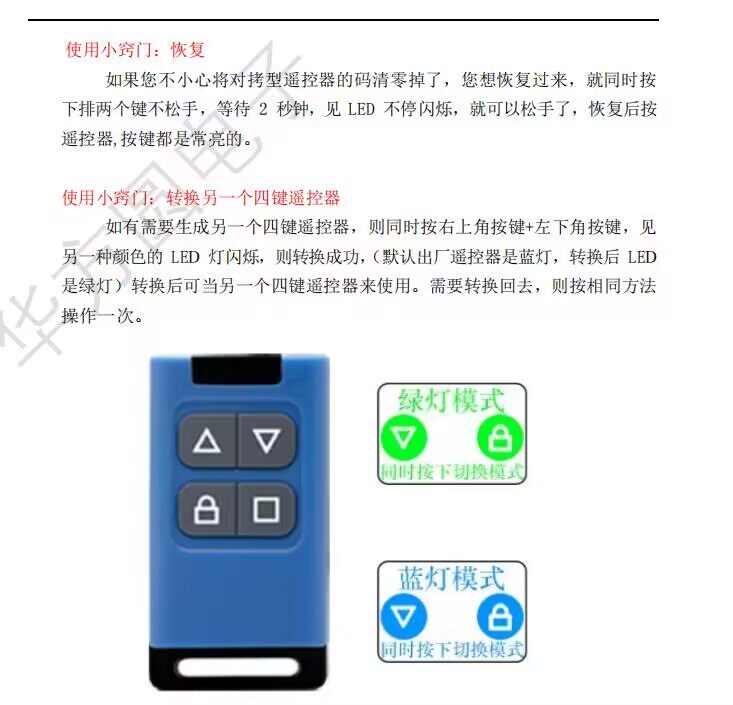 Заготовки ключей 〖wj292〗自动调频率多用途拷贝 对拷 遥控器 自动门钥匙覆制增加