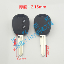 Lan shell XFL3] Lanwind solid square remote control key to replace the shell straight and two key keys