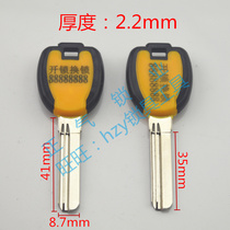 ZQ2048] Advertising key 35 medium long hundred force suitable for German key embryo color random