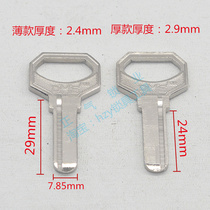 ZQ857] Applicable big take 3 0 side groove 2 5 side groove key embryoids