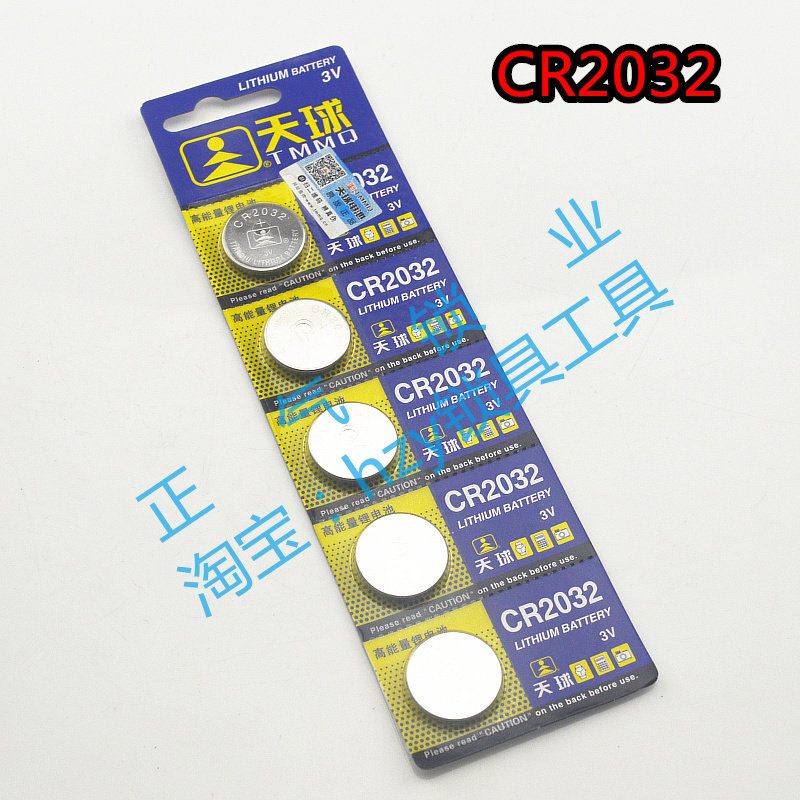 [WJ83] 2032 button electronic remote control car battery batch (price of a board) sign random