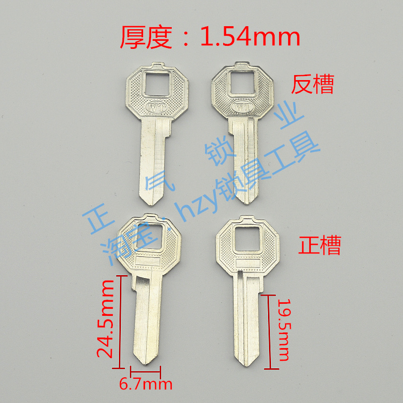 [ZQ215] applicable electric No. 2 boss table locker lock drawer lock key blank